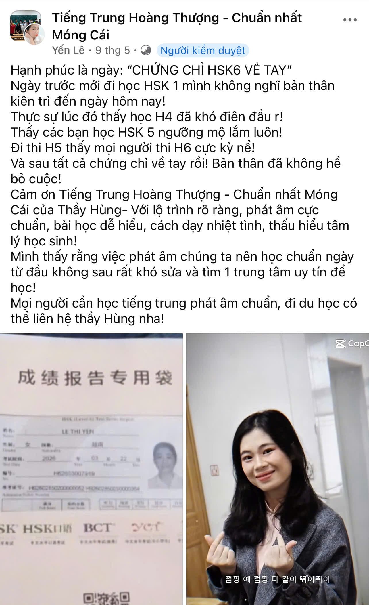 Thành tích của Lê Yến
