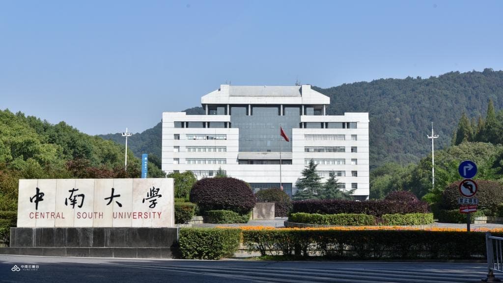 Khuôn viên Đại học Trung Nam (Central South University), Trung Quốc